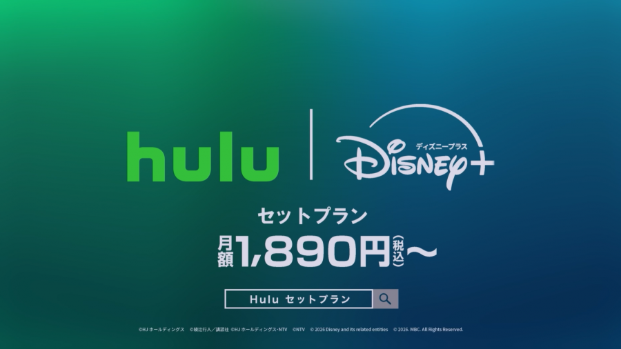 Hulu×ディズニープラスのセットプラン