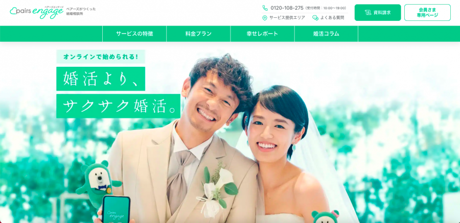 公式サイト