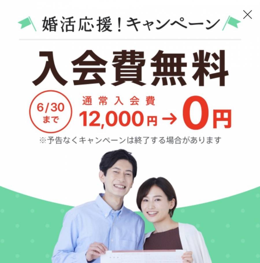 キャンペーン