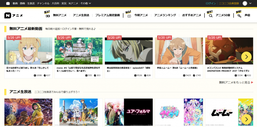 Nアニメ