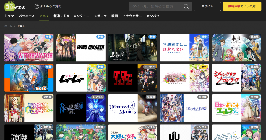 MBS動画イズムのアニメページ