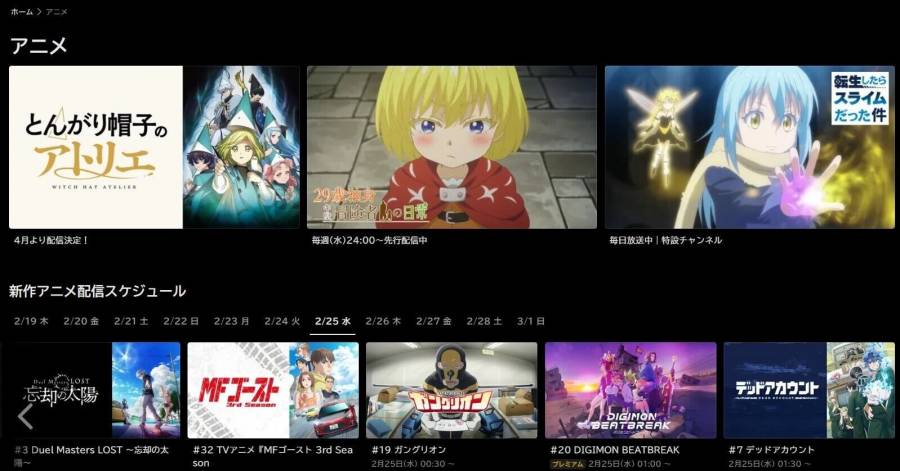 ABEMAのアニメページ