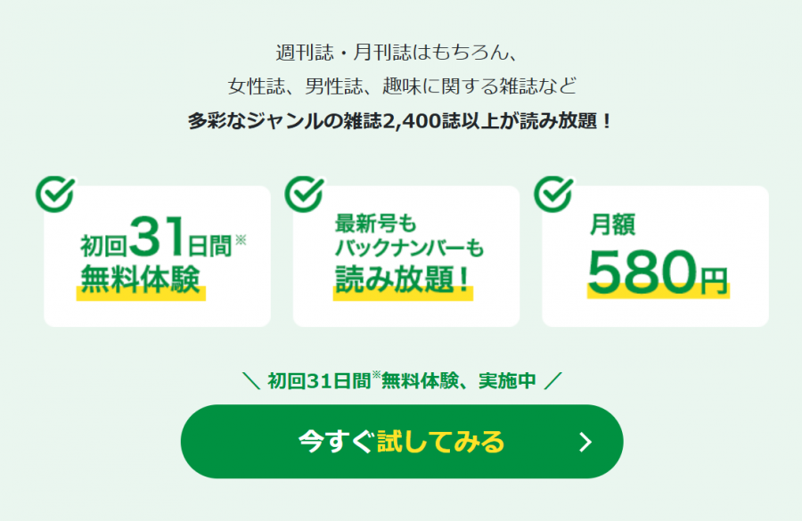 dマガジン