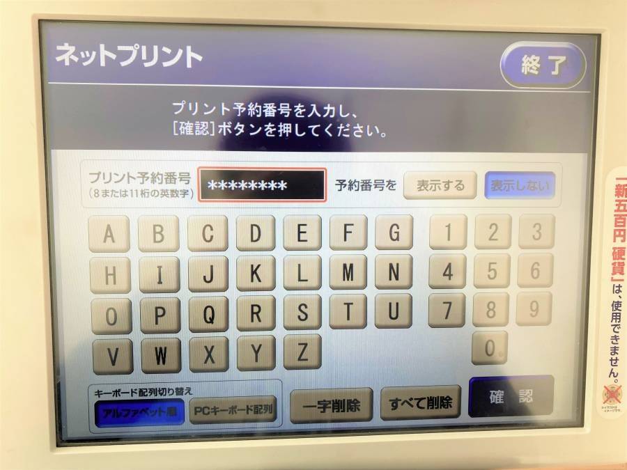 コンビニ で 写真 プリント