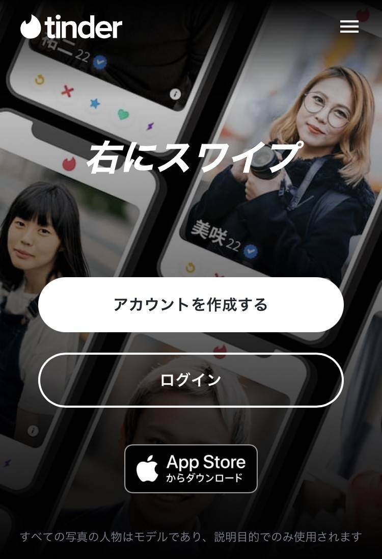 Tinder