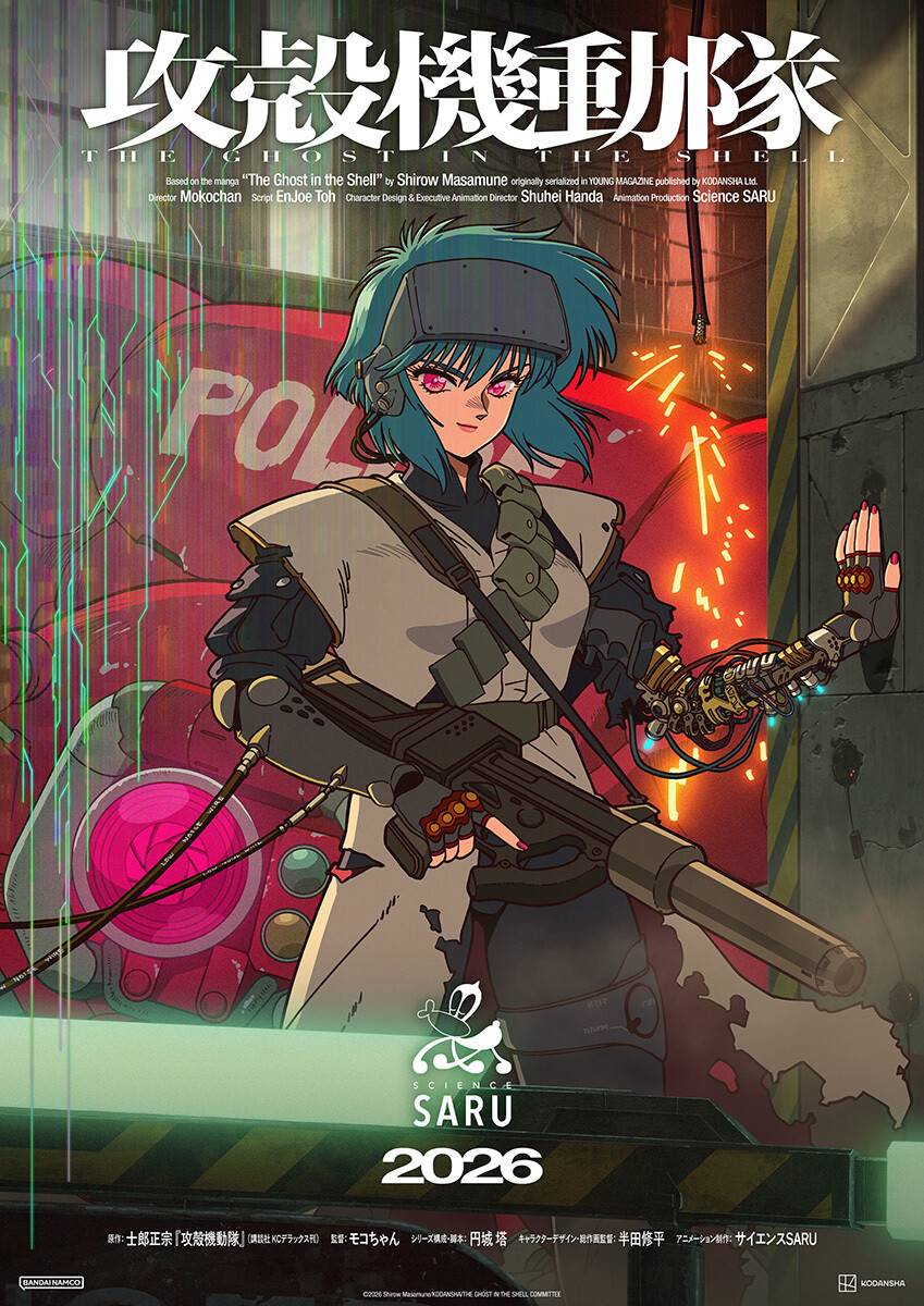 攻殻機動隊THE GHOST IN THE SHELL ティザービジュアル第2弾