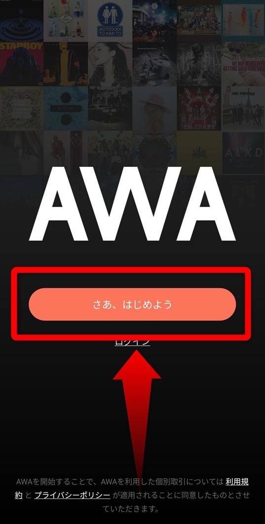 AWA登録1