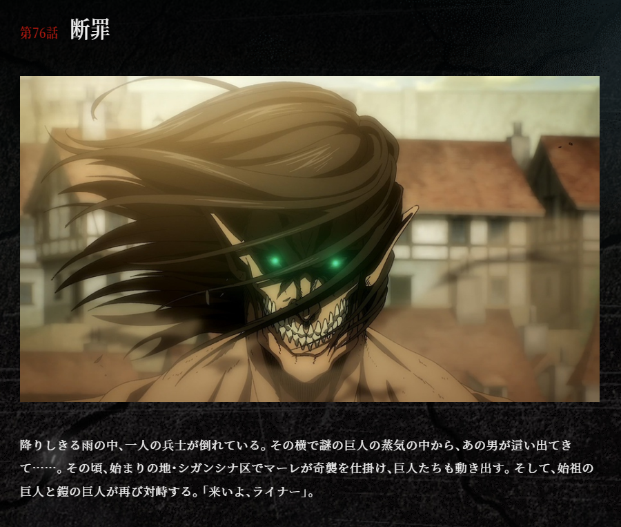 アニメ 進撃の巨人 The Final Season Part 2 1話からフル動画を無料視聴する方法 見逃し 過去全話配信サービスを比較の画像 1枚目 Appliv Topics
