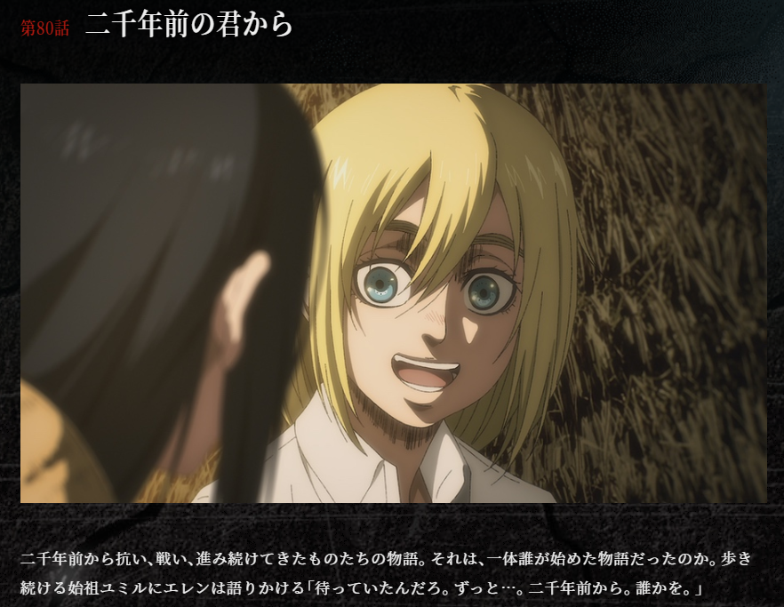 アニメ 進撃の巨人 The Final Season Part 2 1話からフル動画を無料視聴する方法 見逃し 過去全話配信サービスを比較の画像 5枚目 Appliv Topics