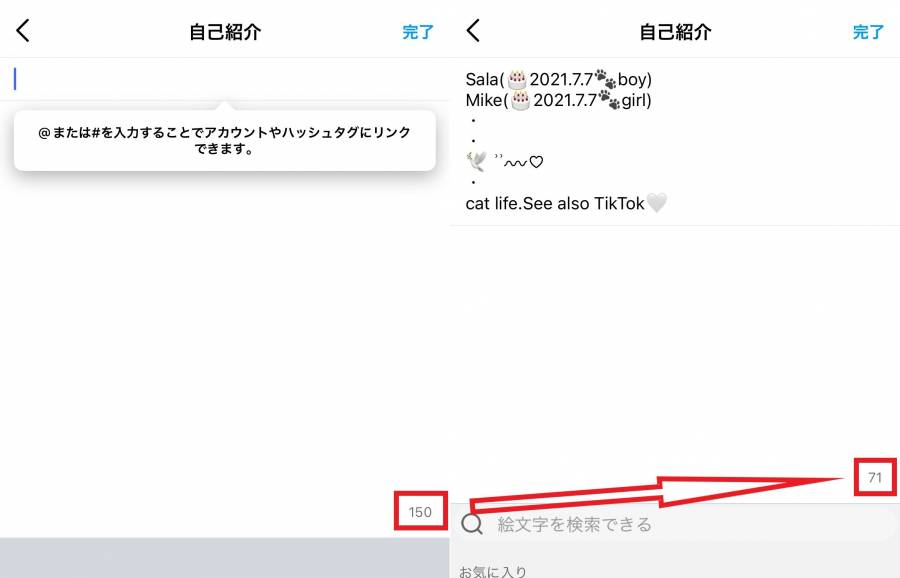 インスタのプロフィールがおしゃれに大変身 自己紹介を可愛くするコツ Appliv