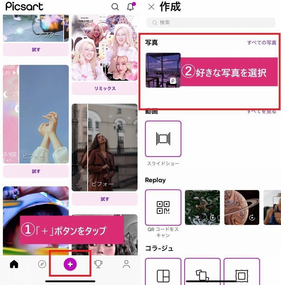 話題のプリクラ加工でインスタ映え ふんわり可愛い白加工のやり方も Appliv 話題のプリクラ加工でインスタ映え ふんわり可愛い白加工のやり方も Appliv