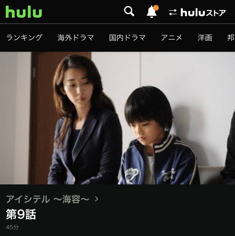 アイシテル 海 容