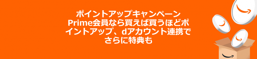 ゴールデンウィーク スマイルSale ポイントアップキャンペーン告知画像