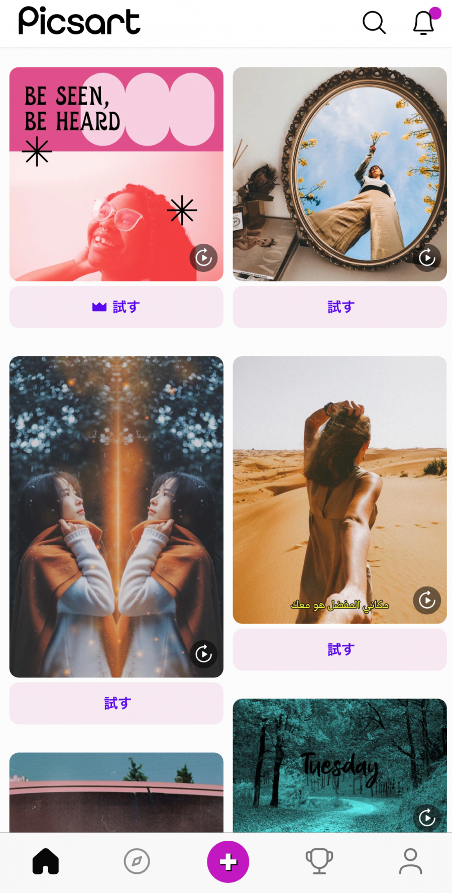 図解あり Picsartの使い方完全ガイド 基本の加工から応用までコレで完璧 Appliv