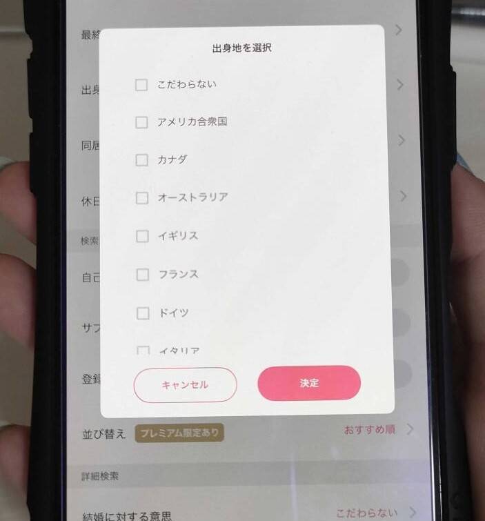 Ravit　検索画面