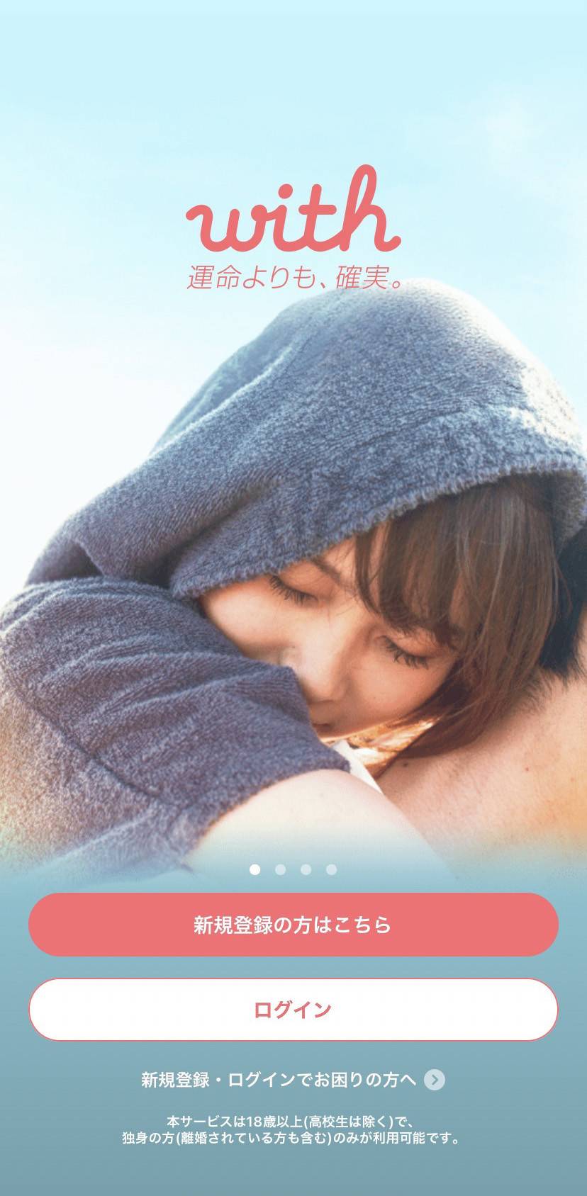 「with」
