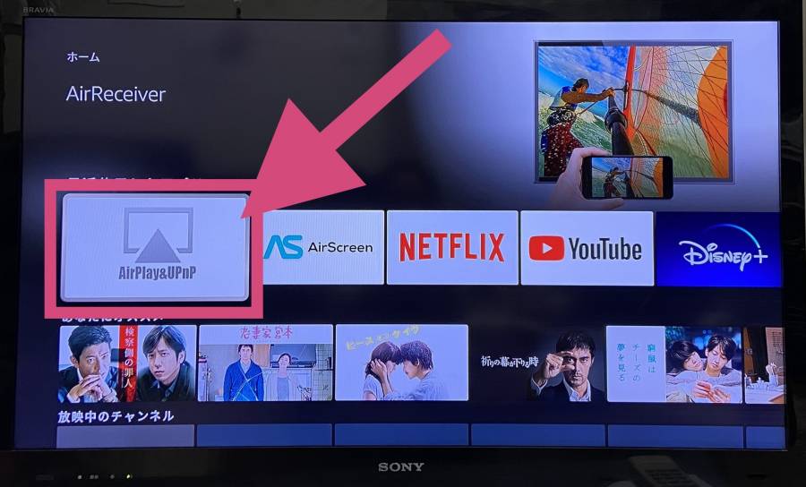 Fire TV Stick_Aireceiverアプリ