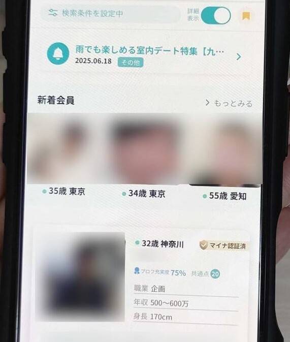ブライダルネット　検索画面