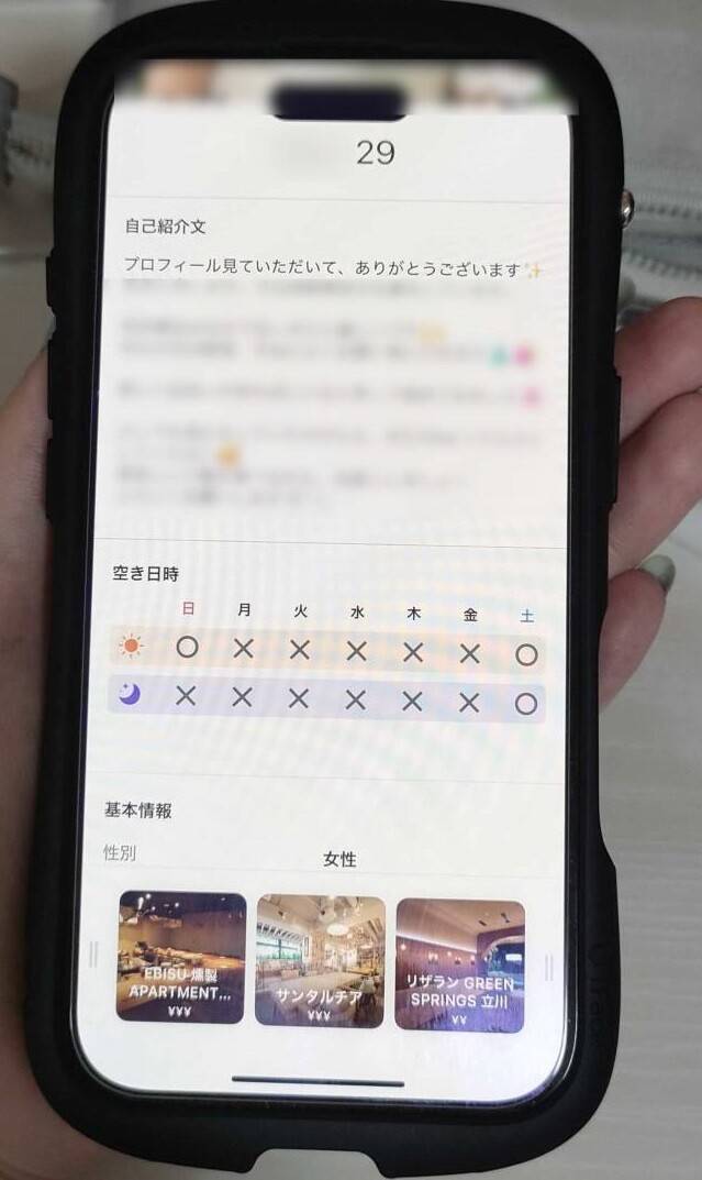 Dine　プロフィール画面