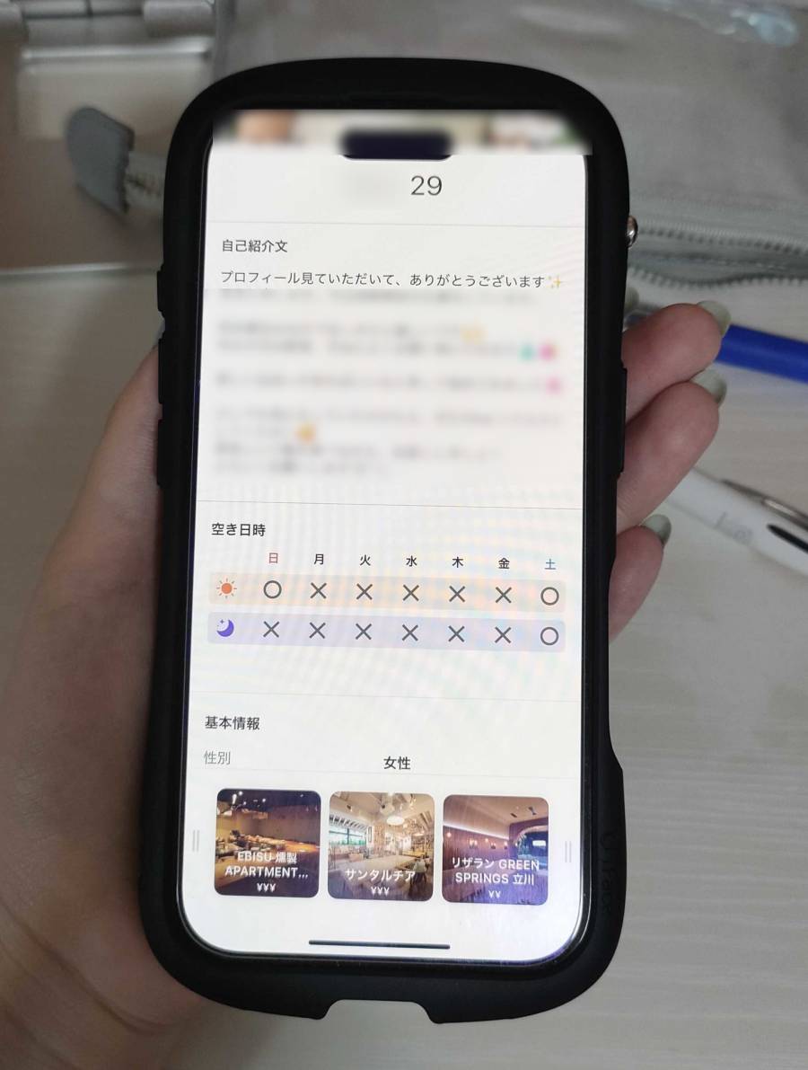Dine　プロフィール画面