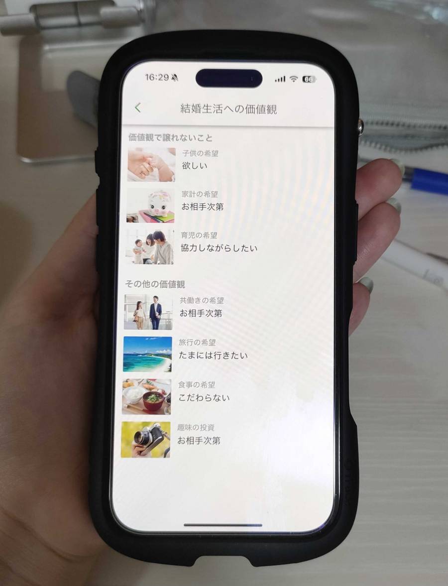 youbride プロフィール画面