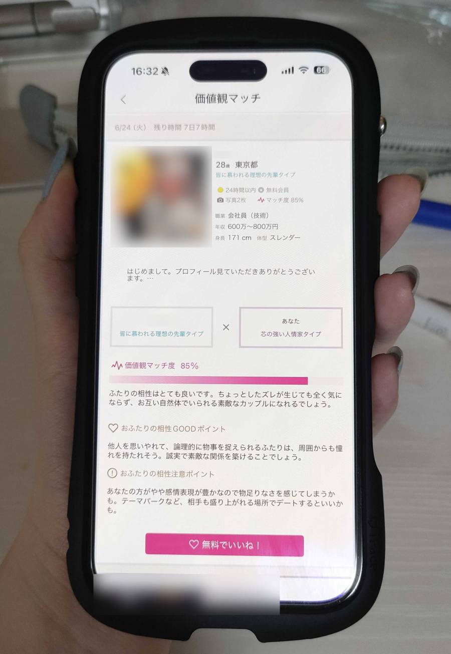 ゼクシィ縁結び　価値観マッチ