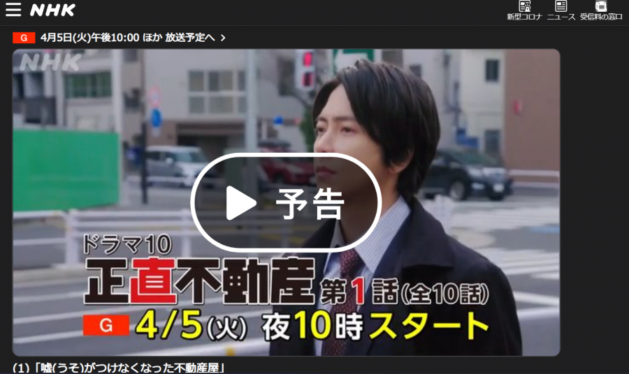 NHK公式サイトのあらすじページ