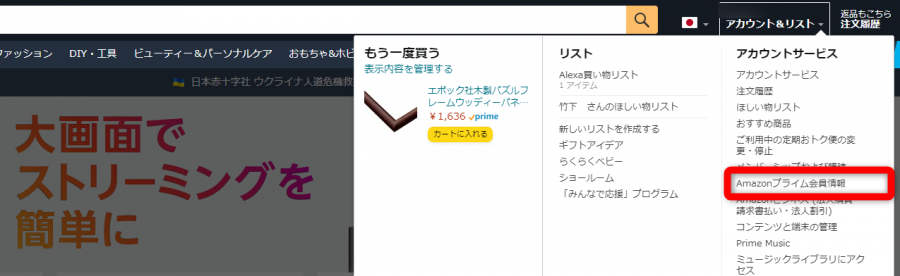 Amazonプライム ビデオの解約方法を画像付きで解説 無料体験の注意点まとめ Appliv Topics