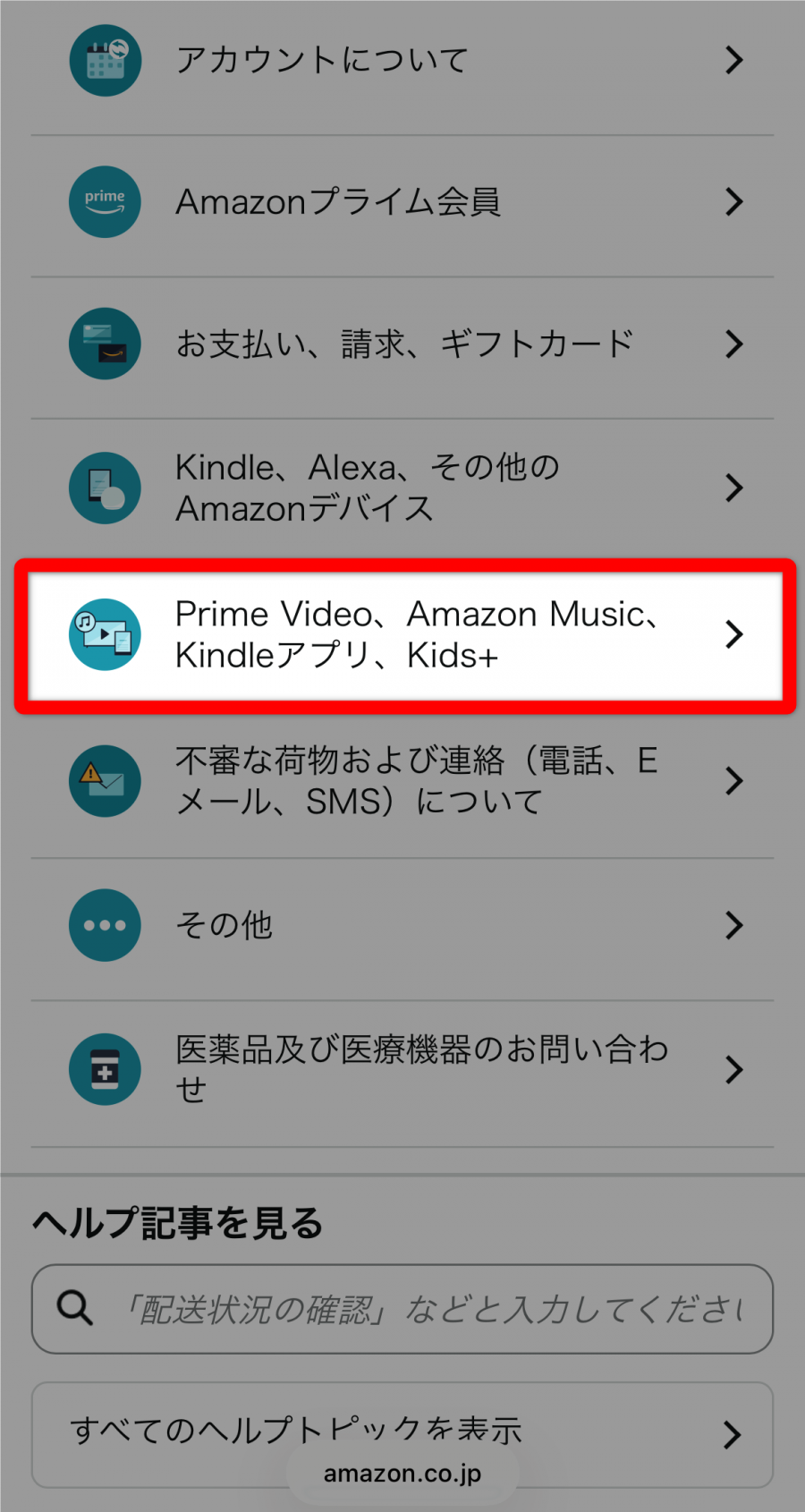 Amazonプライム1個 増量中】データ追加125GB(365日間)+Amazonプライム(1年間) | 基本料