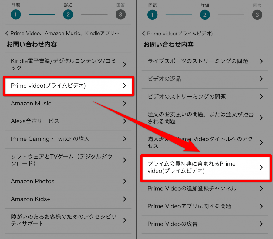 アカウントサービス画面