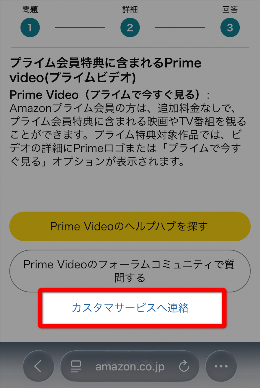 Amazonプライム1個 Amazonを名乗る微妙なメールが届きました。 | スピードバード