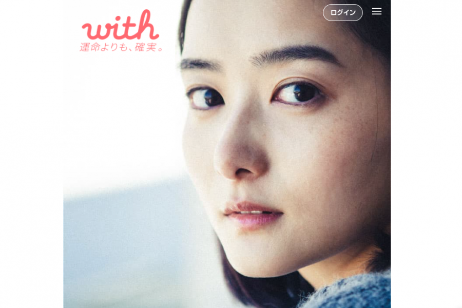 『with』公式サイト トップページ