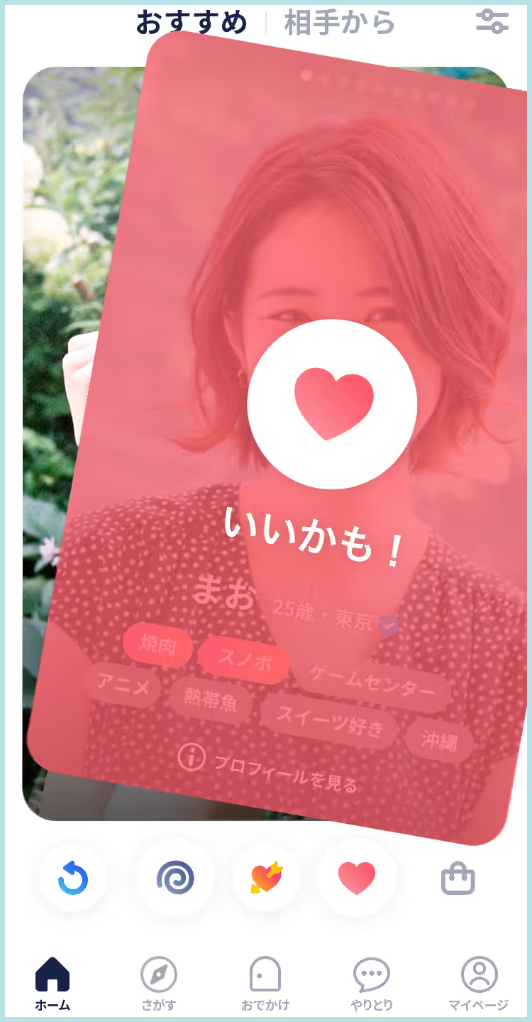 タップルのスワイプ画面