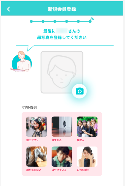顔写真