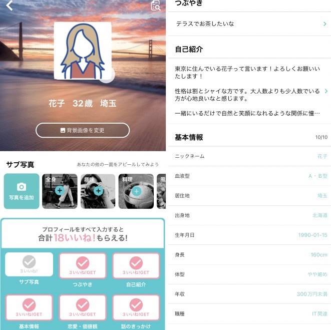 プロフィール