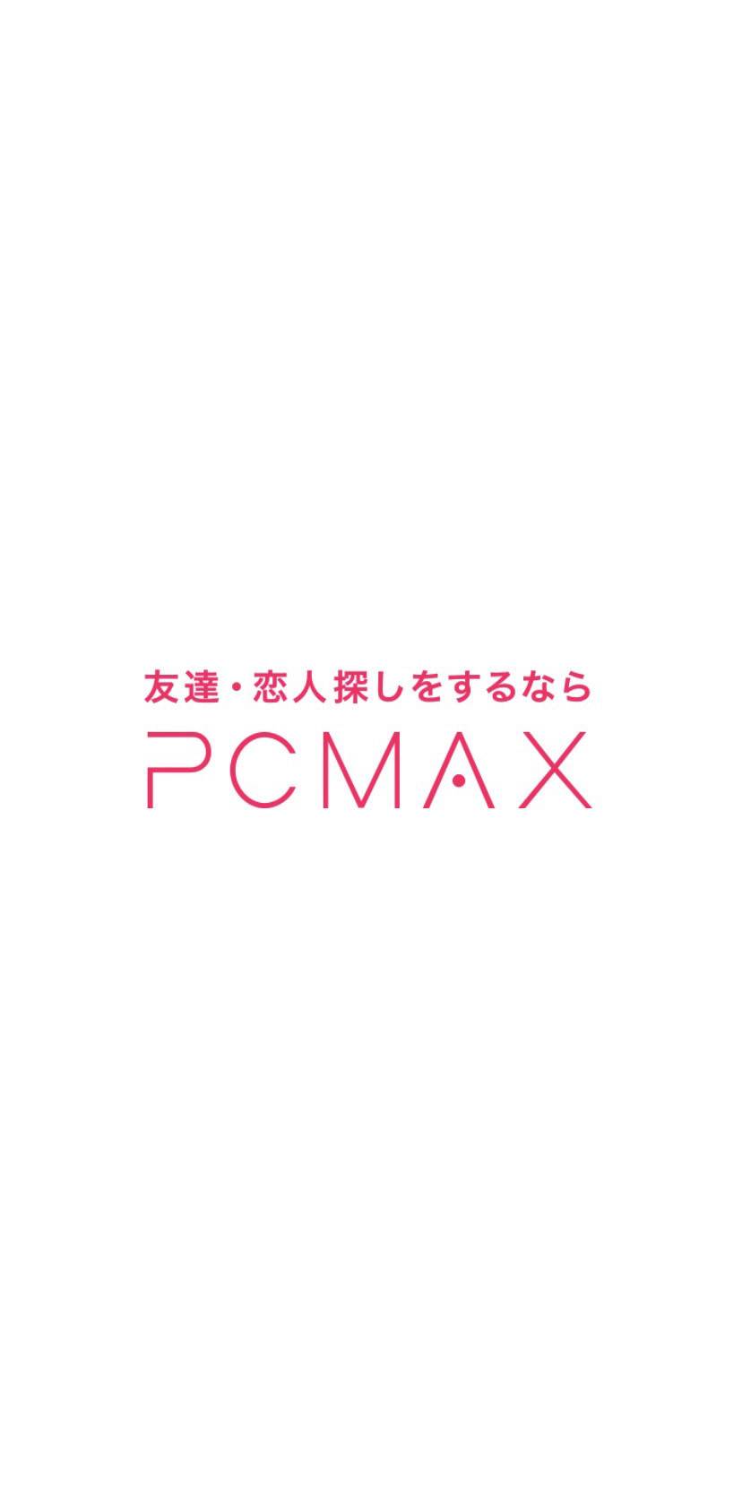 「PCMAX」
