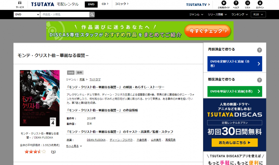 ドラマ モンテ クリスト伯 華麗なる復讐 動画を無料視聴する方法 アマプラ ネトフリで配信はある Appliv Topics