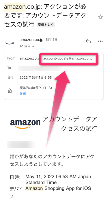 Amazon公式のメール