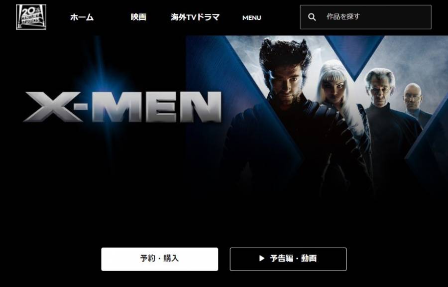 X-MEN　イメージ