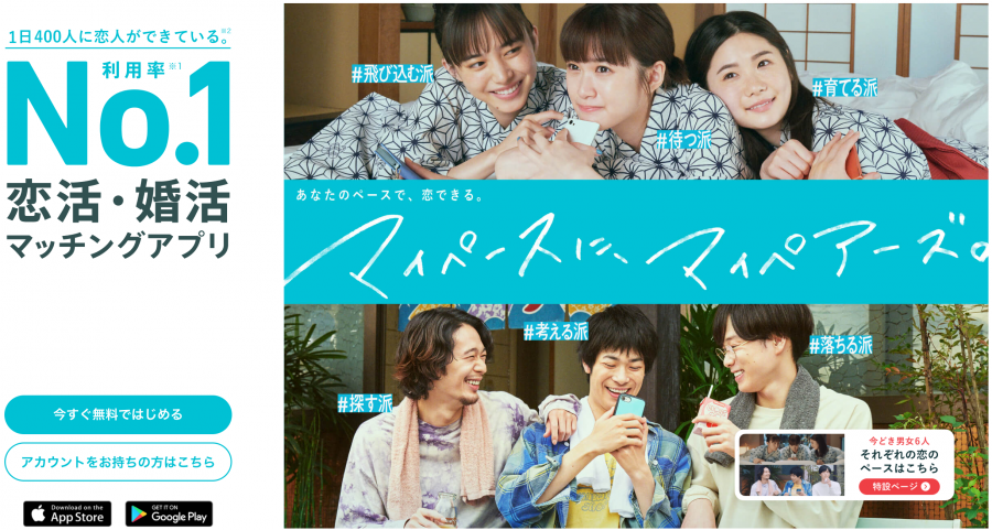 「Pairs」のイメージ