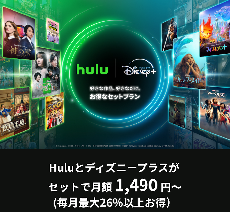 Huluのディズニープラストップページの画像
