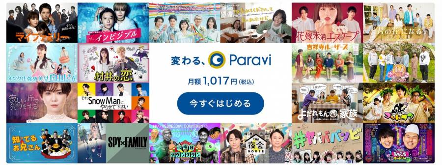 Paravi・TOPページ