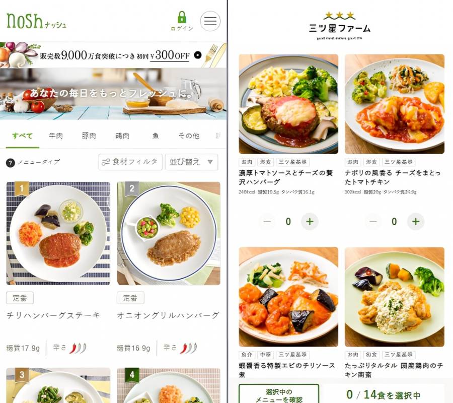 メニューの種類