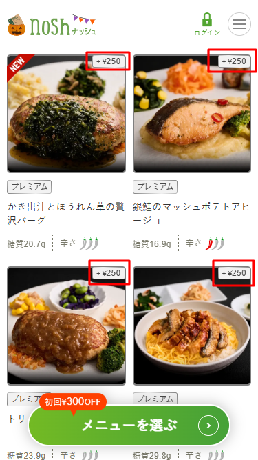 ナッシュ プレミアムシリーズ