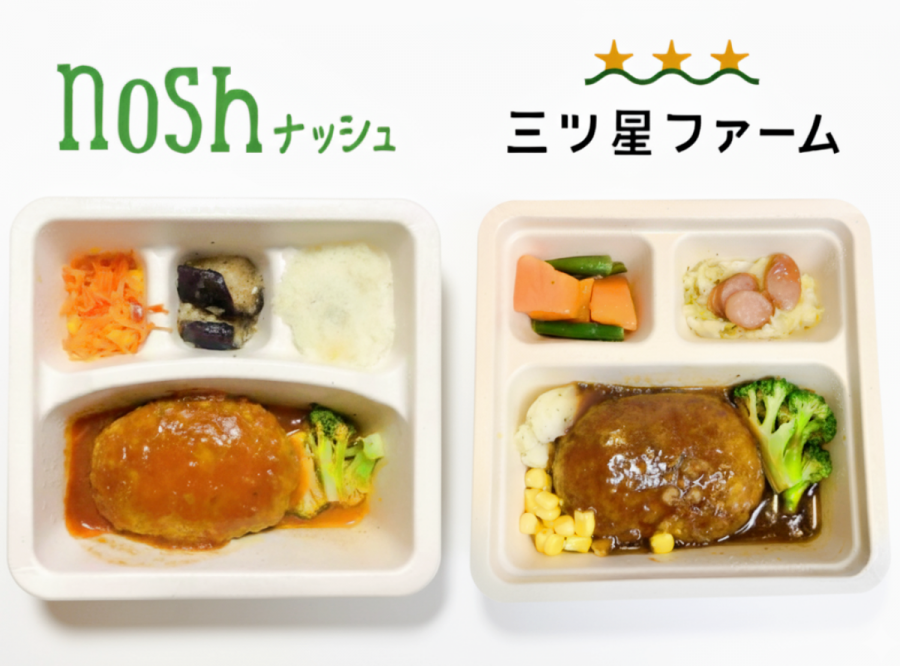 「ナッシュ」と「三ツ星ファーム」の違い