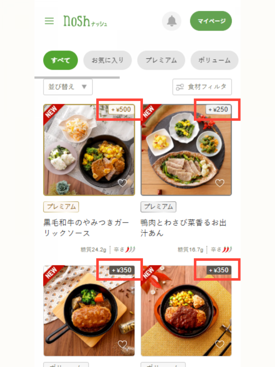 ナッシュ プレミアムシリーズ