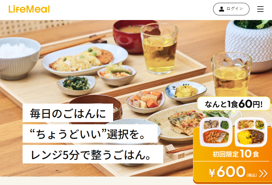 ライフミールのトップページの画像