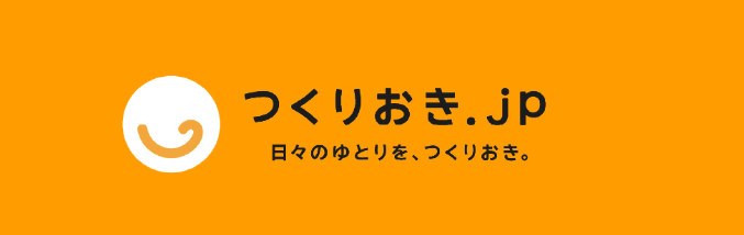 つくりおき.jp