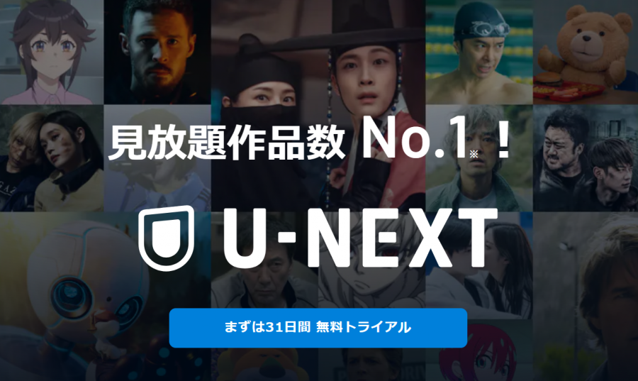 U-NEXT
