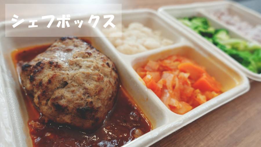 ハンバーグソースタルド